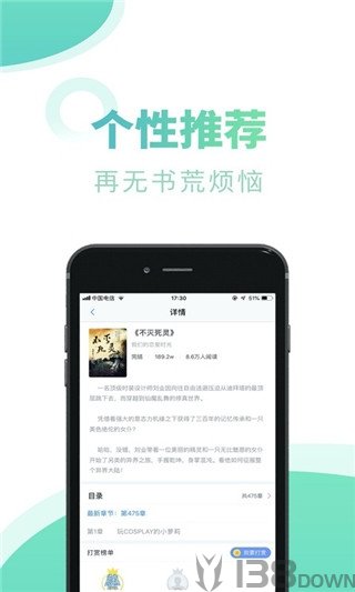 夏至小说