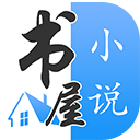 夏至小说