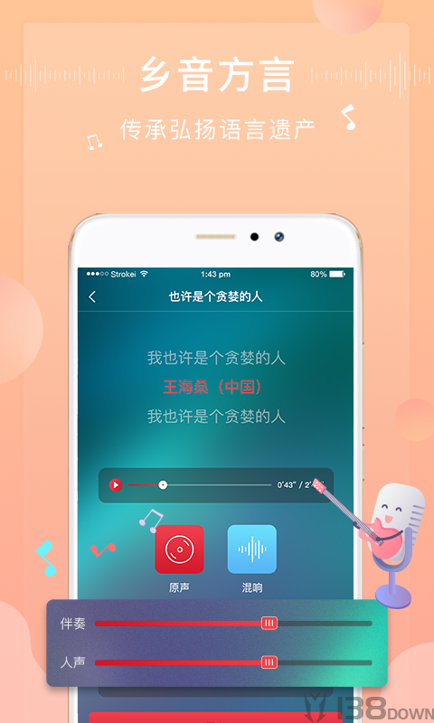 方音诵读