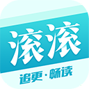 滚滚小说