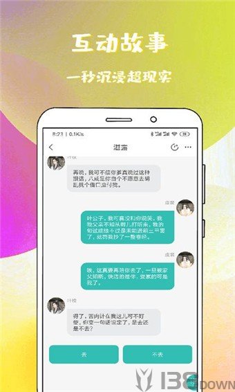 稀饭免费小说