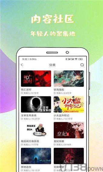 稀饭免费小说