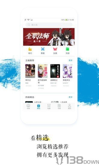 青果小说