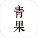 青果小说