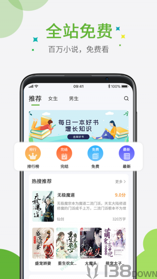 奇点小说
