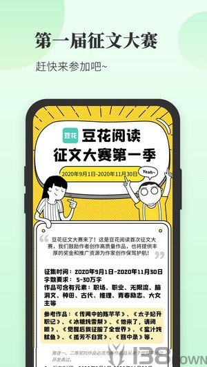 豆花阅读