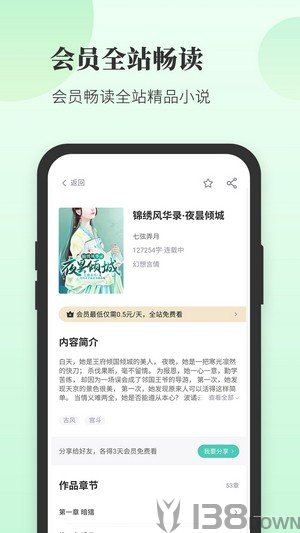 豆花阅读