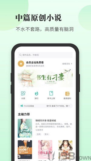豆花阅读