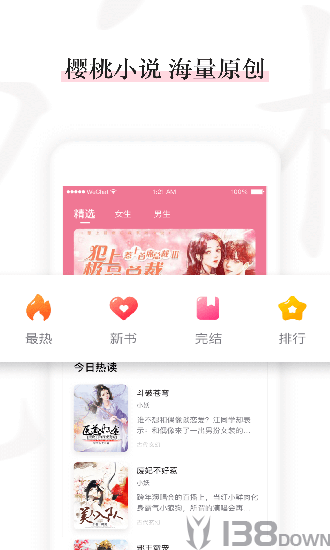 樱桃小说