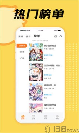 星阅漫画