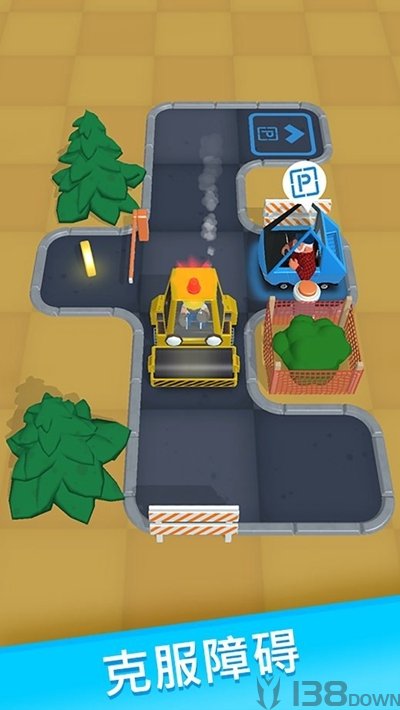 道路难题