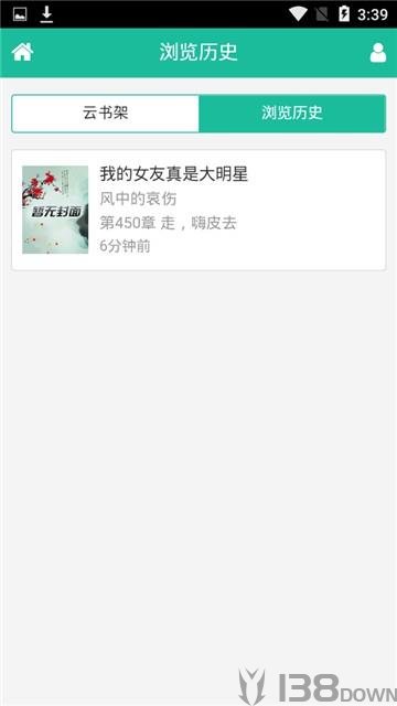 翻阅听书