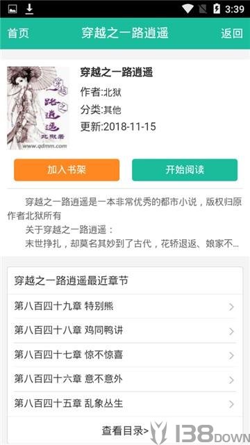 翻阅听书