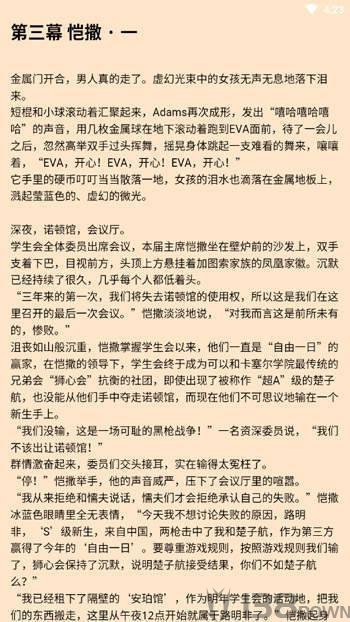 有读小说