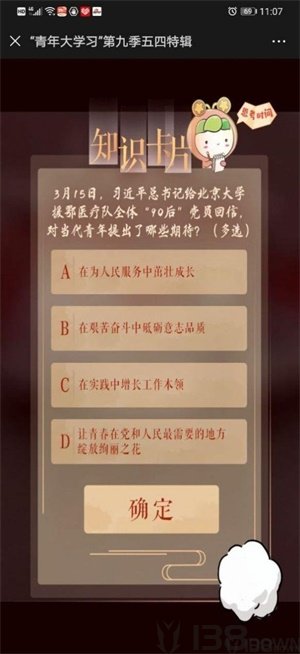 青年大学习