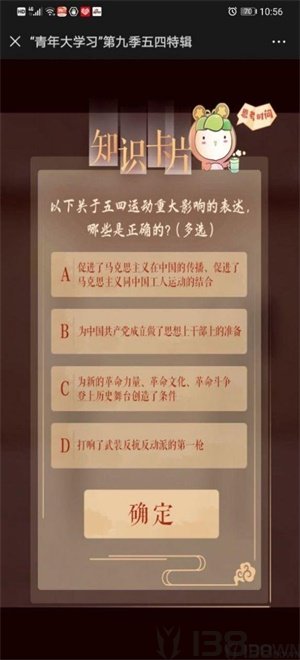 青年大学习