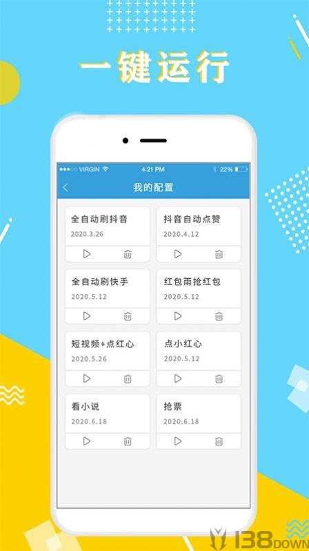全力点点