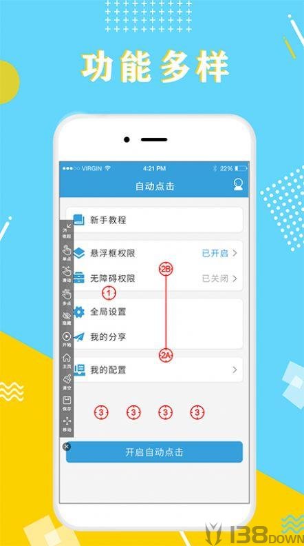全力点点