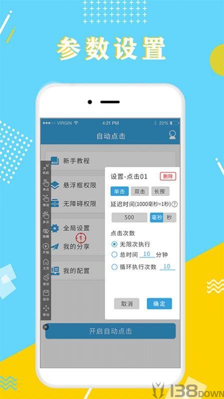 全力点点