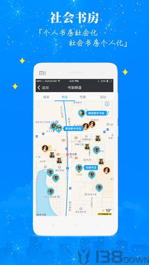 智慧书房