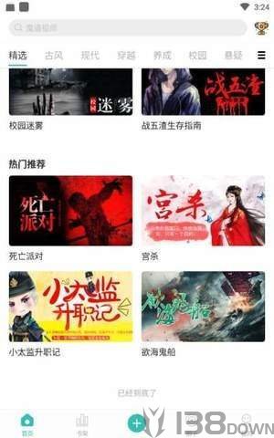 稀饭阅读