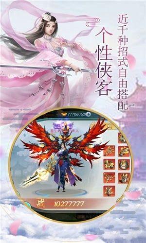 剑灵修行记截图