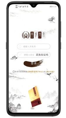 善缘家谱截图