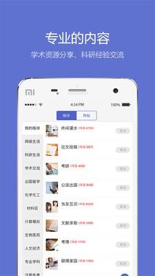 诛妖记山海经截图