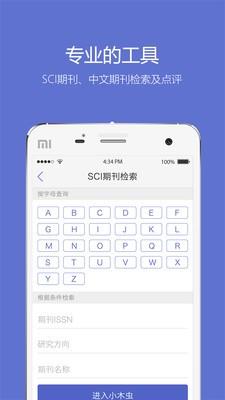 诛妖记山海经截图