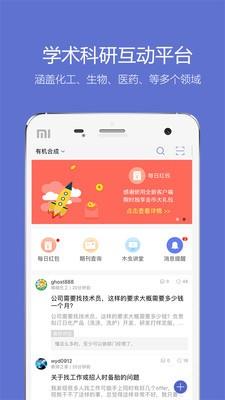 诛妖记山海经截图