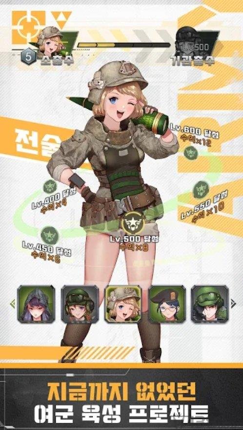 战术女将