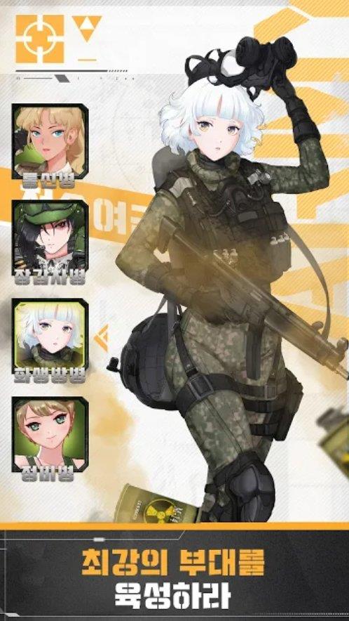 战术女将截图