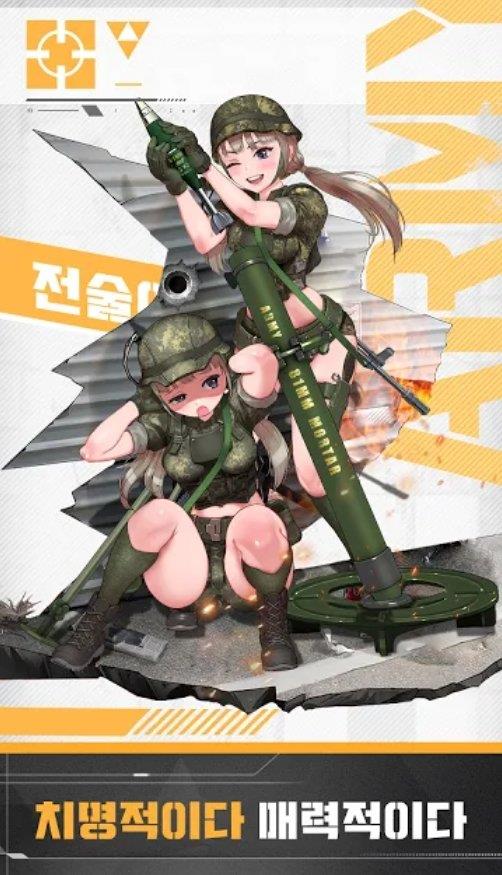 战术女将截图