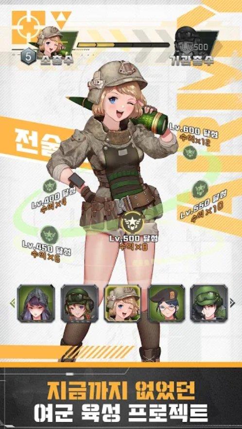 战术女将截图