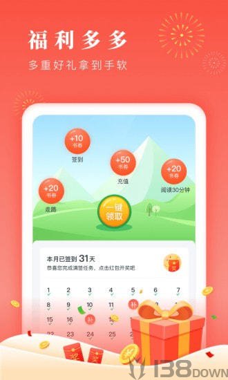 博文小说