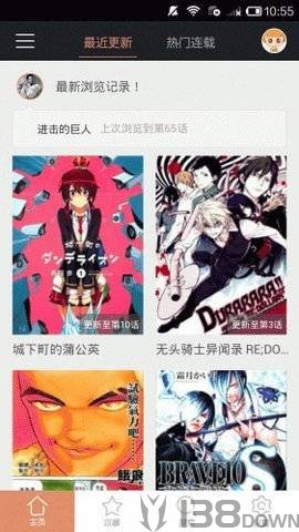 漫画盒子