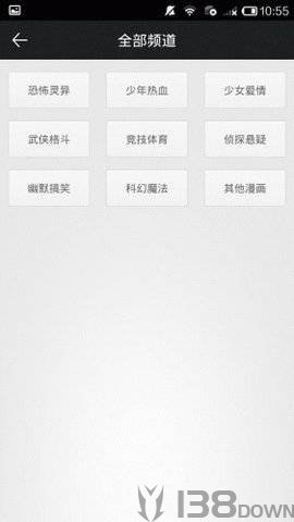 漫画盒子