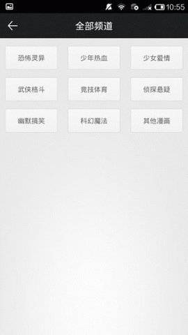 漫画盒子截图