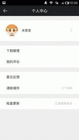 漫画盒子截图