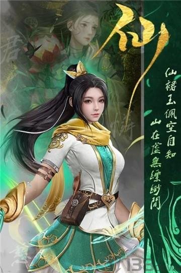 玲珑万仙决