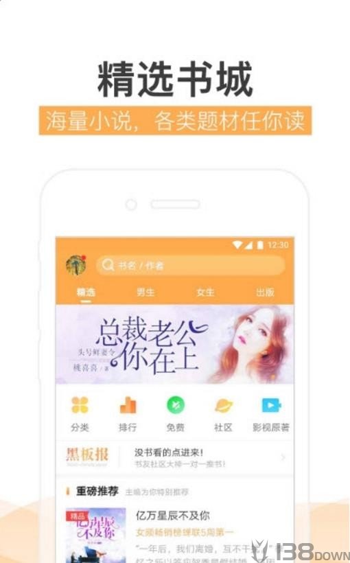 炫彩小说
