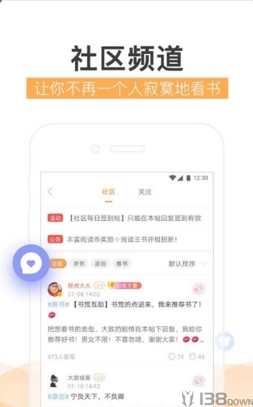 炫彩小说