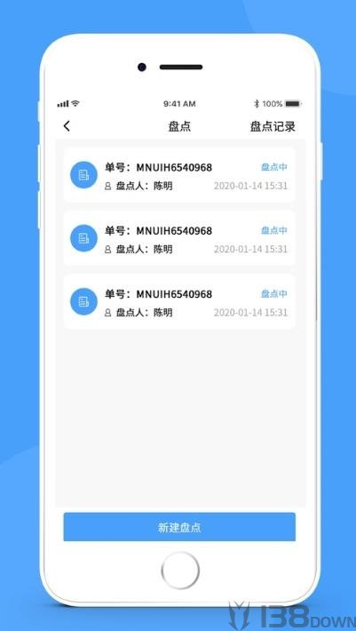 简单库存