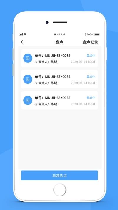 简单库存截图