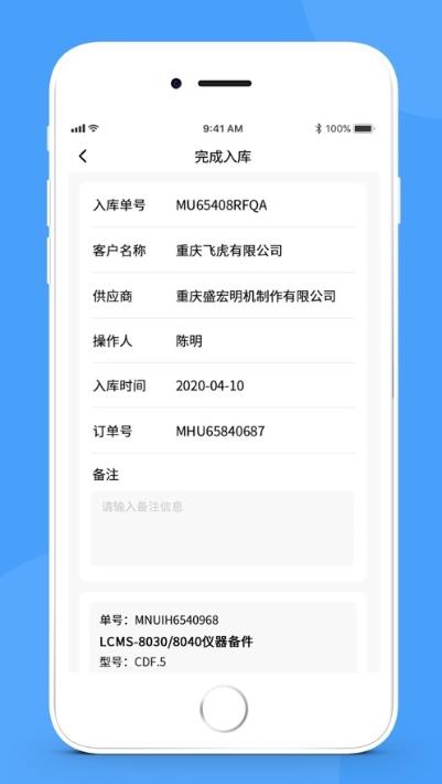 简单库存截图