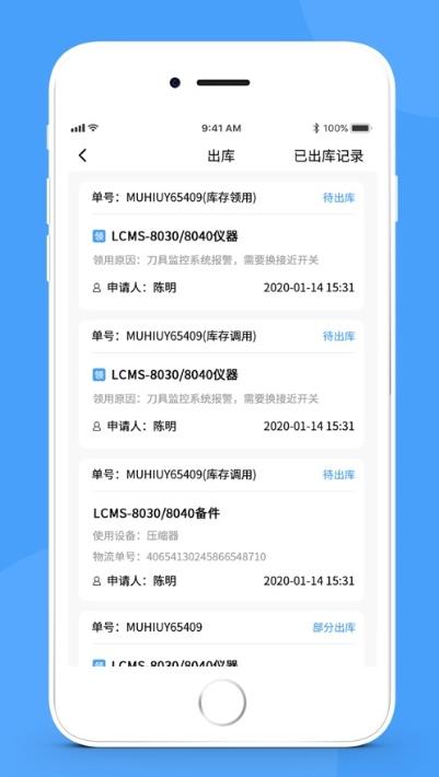 简单库存截图