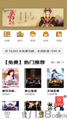 摩卡免费小说