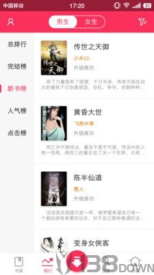多多看书
