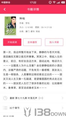 多多看书