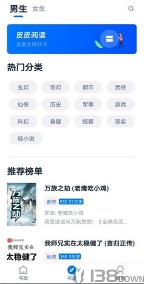 皮皮阅读